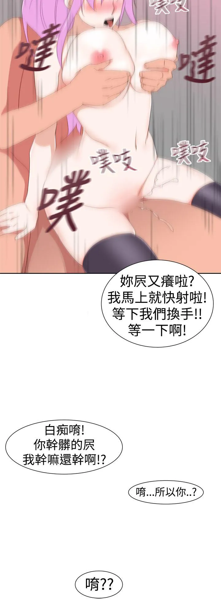 他的那里 第31话