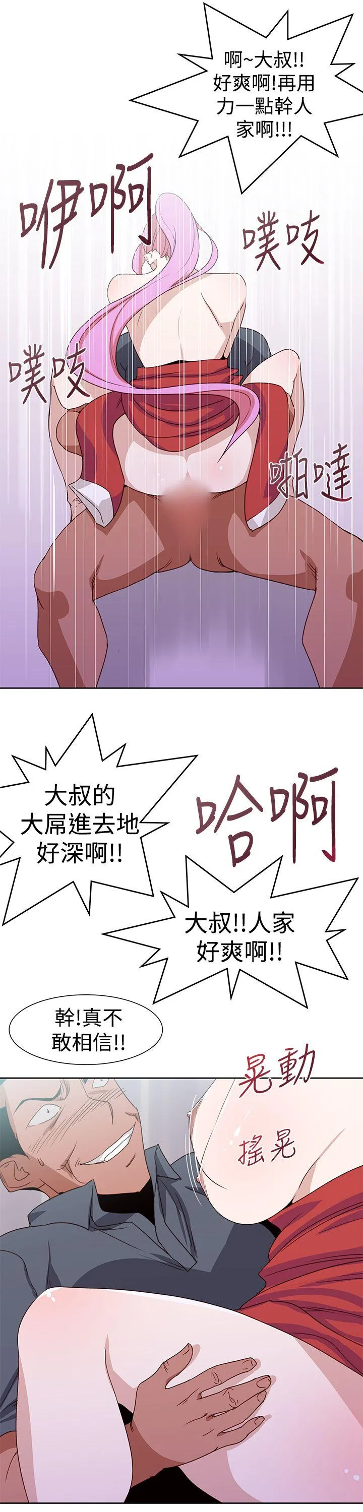 他的那里 最终话