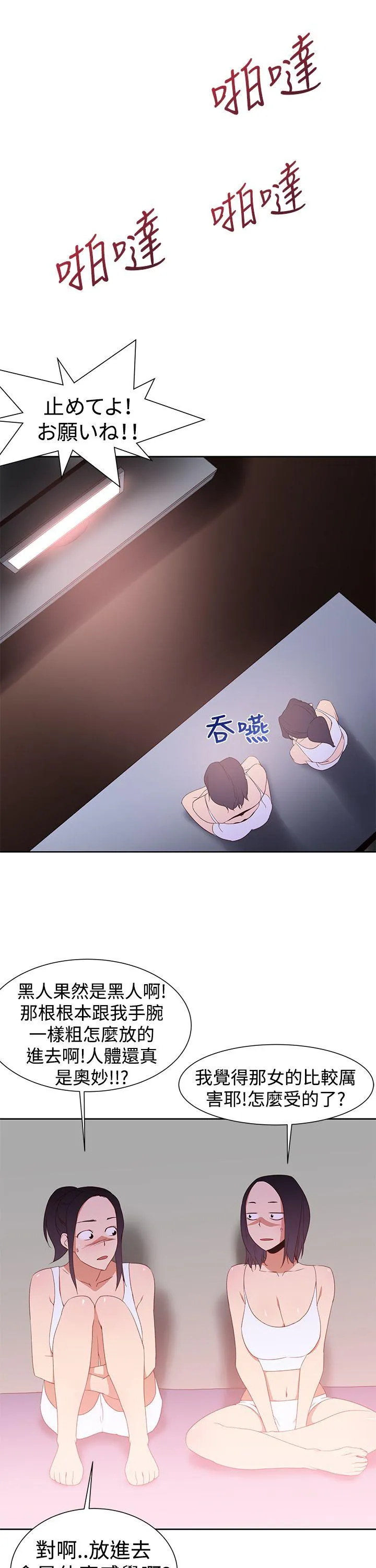 他的那里 第32话