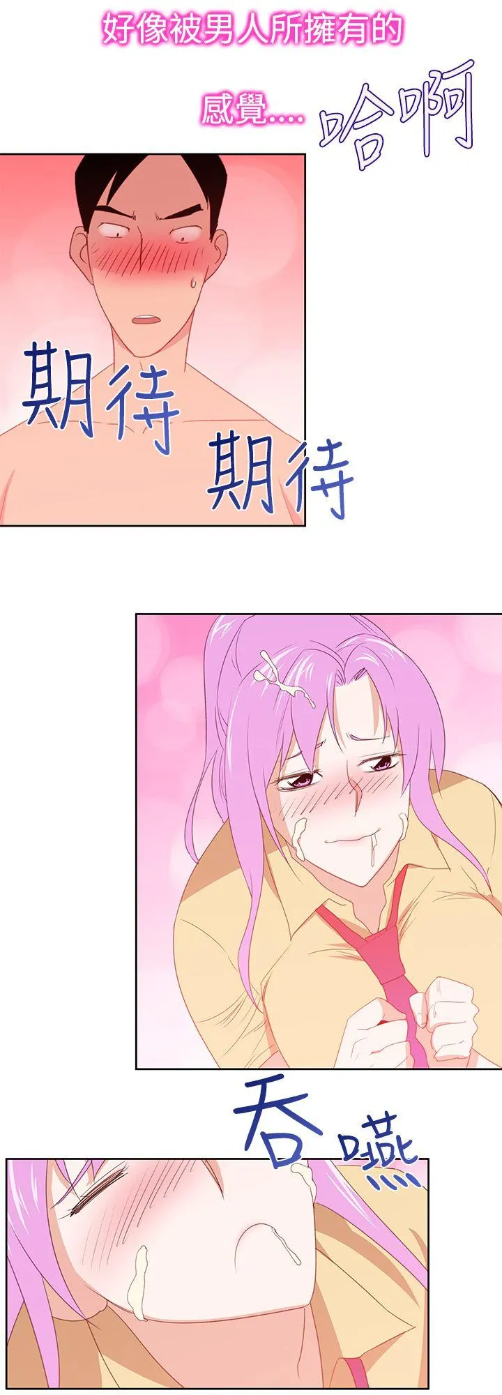 他的那里 第30话