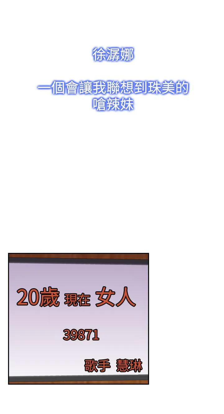 他的那里 第17话