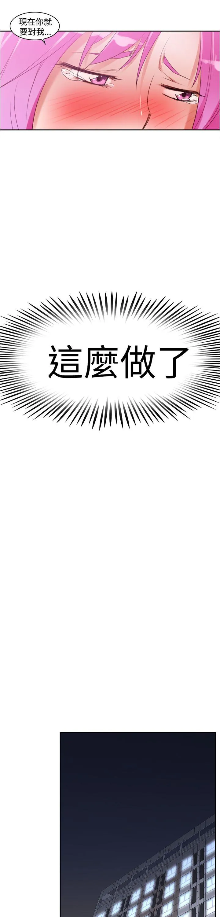 他的那里 第10话