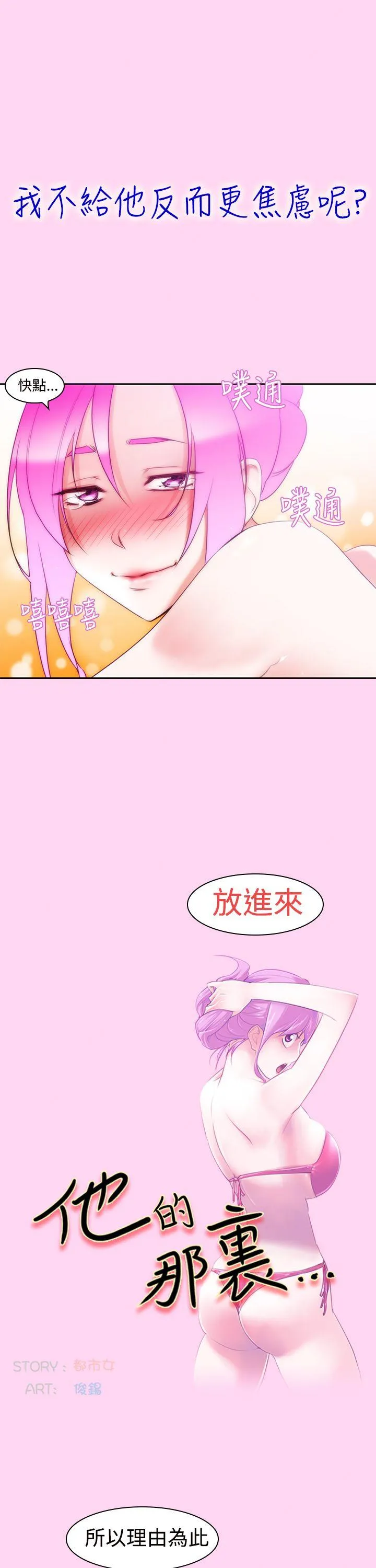 他的那里 第6话