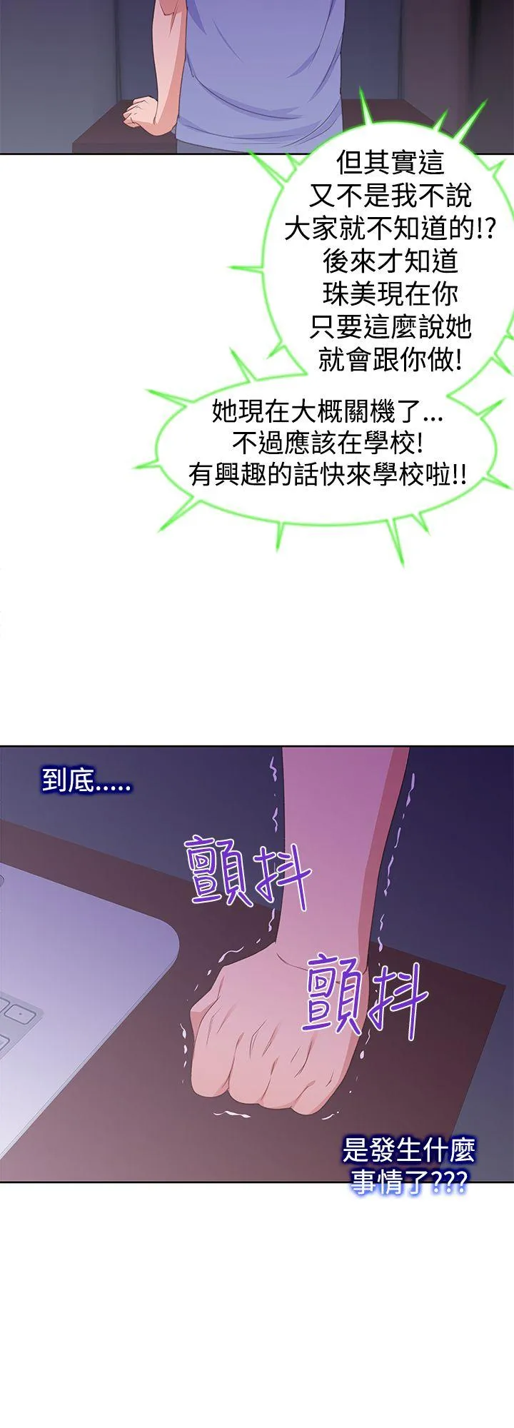 他的那里 第30话