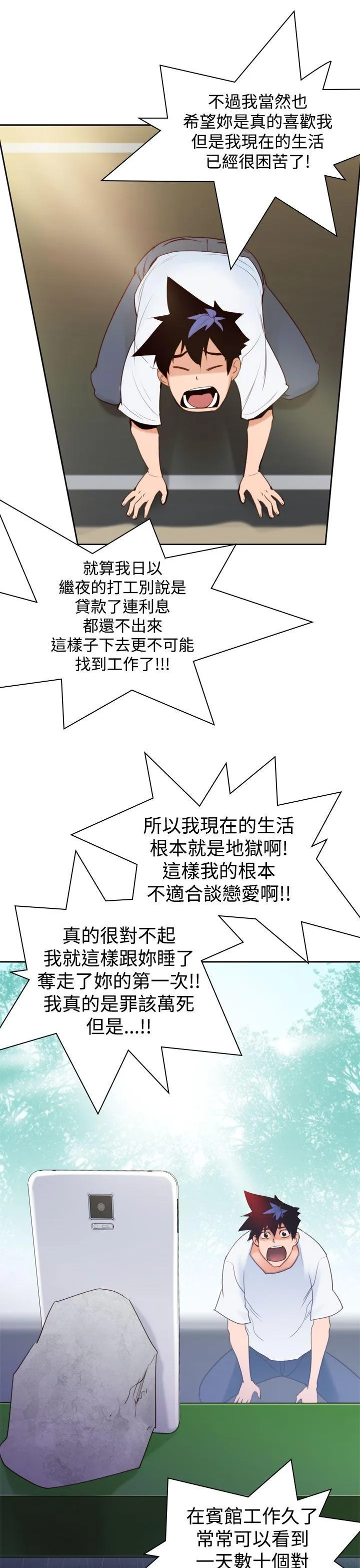 他的那里 第9话