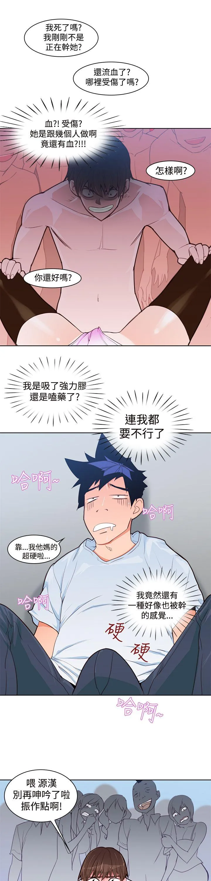 他的那里 第4话