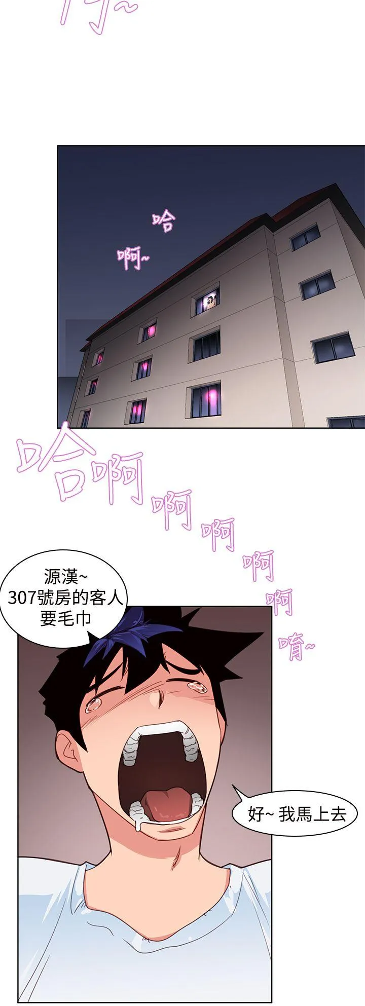 他的那里 第4话