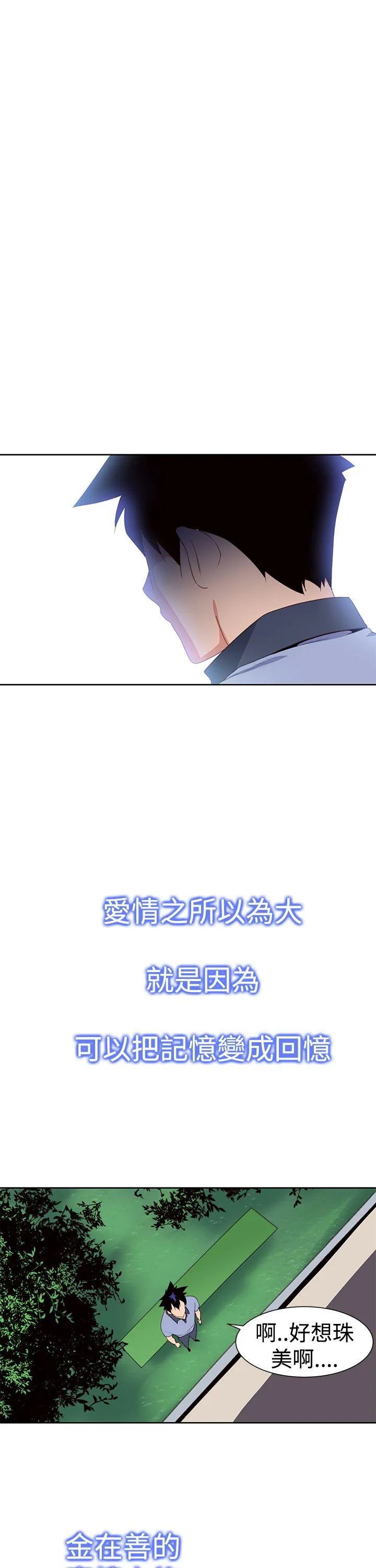 他的那里 第29话
