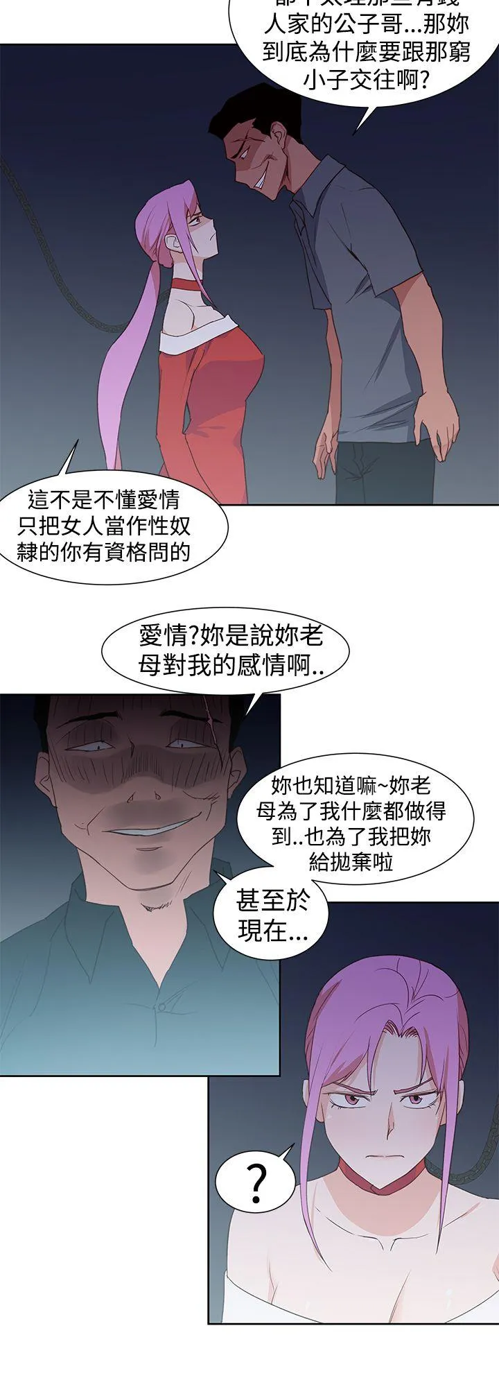他的那里 最终话