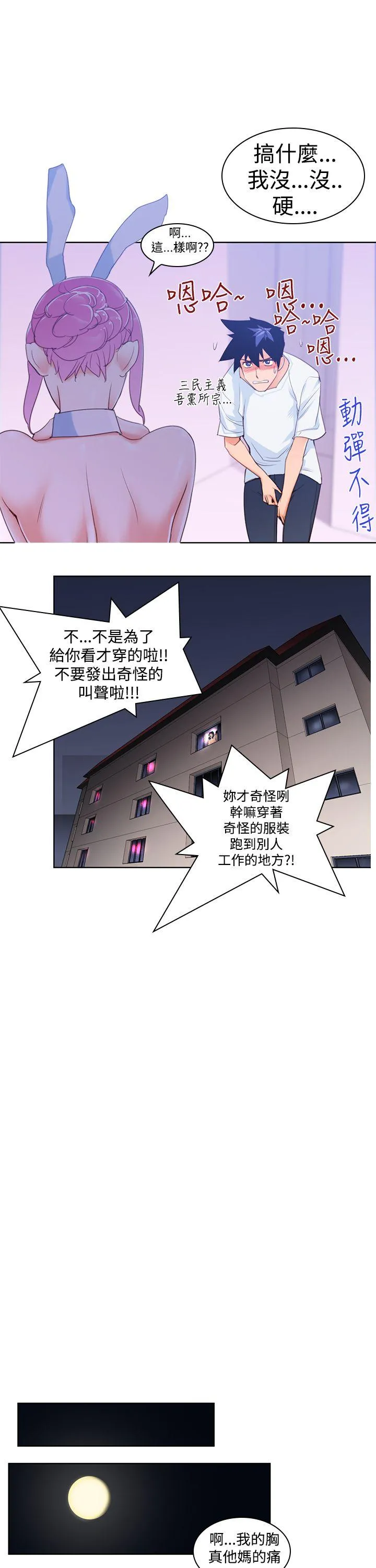 他的那里 第5话