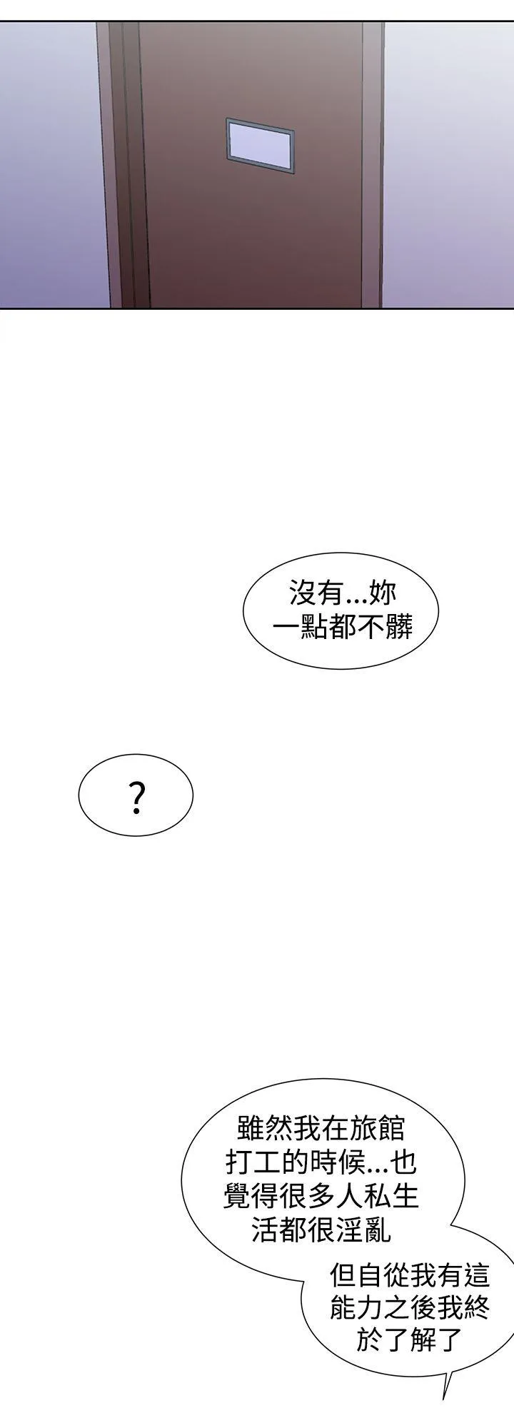 他的那里 最终话