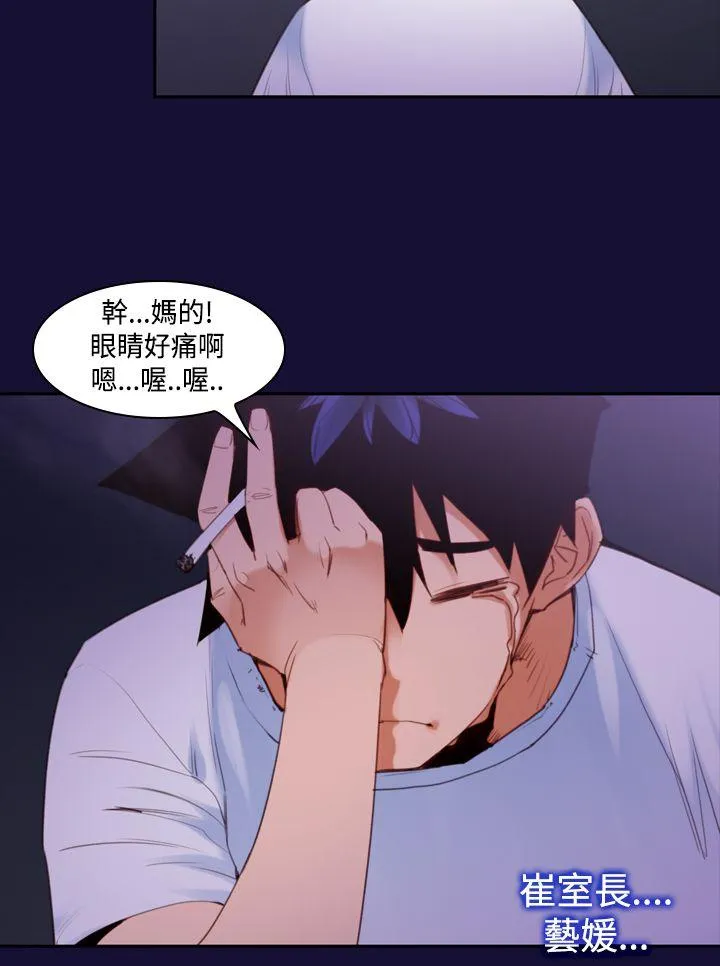 他的那里 第11话
