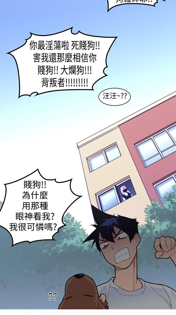 他的那里 第3话