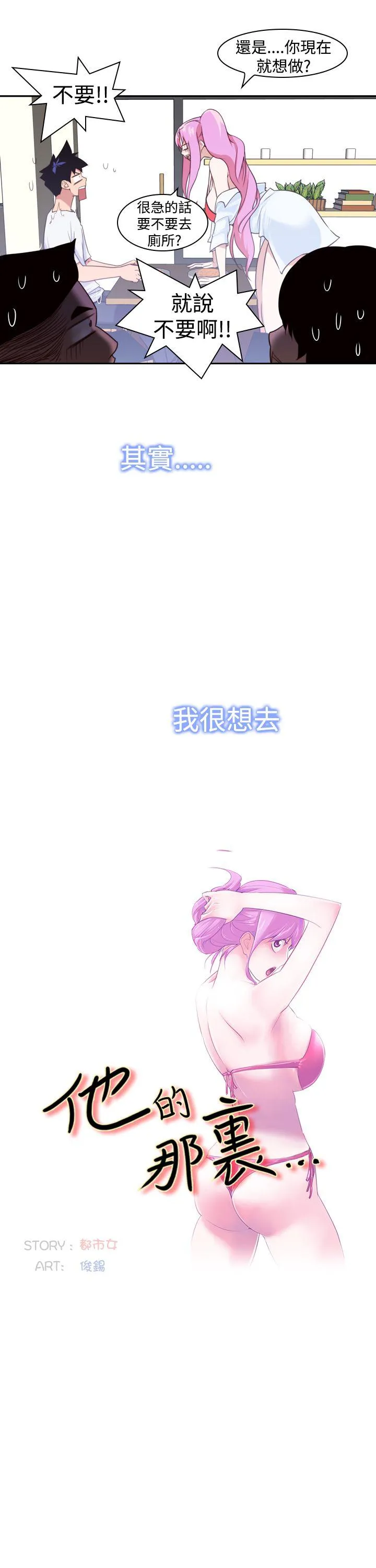他的那里 第13话