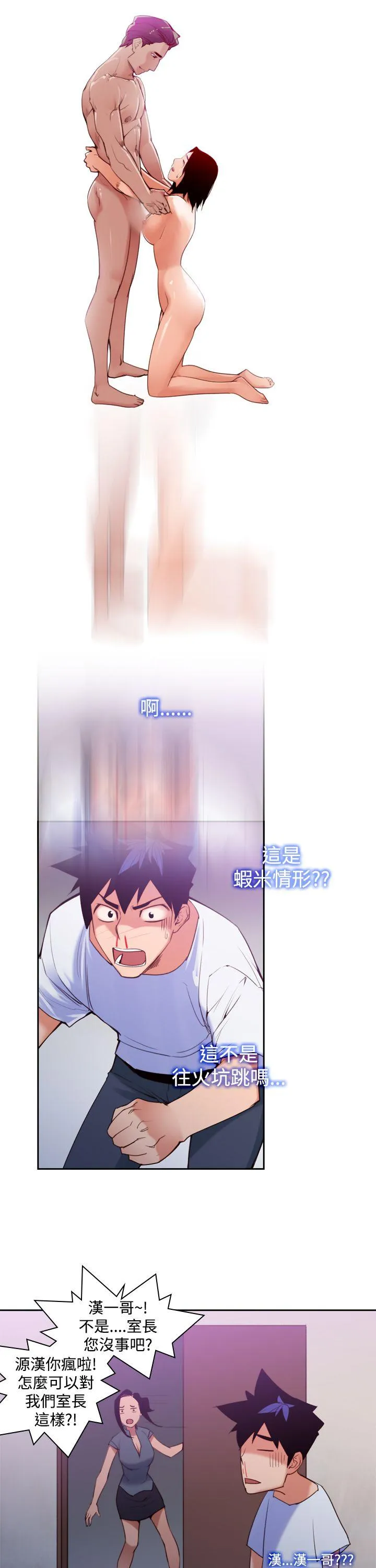 他的那里 第11话