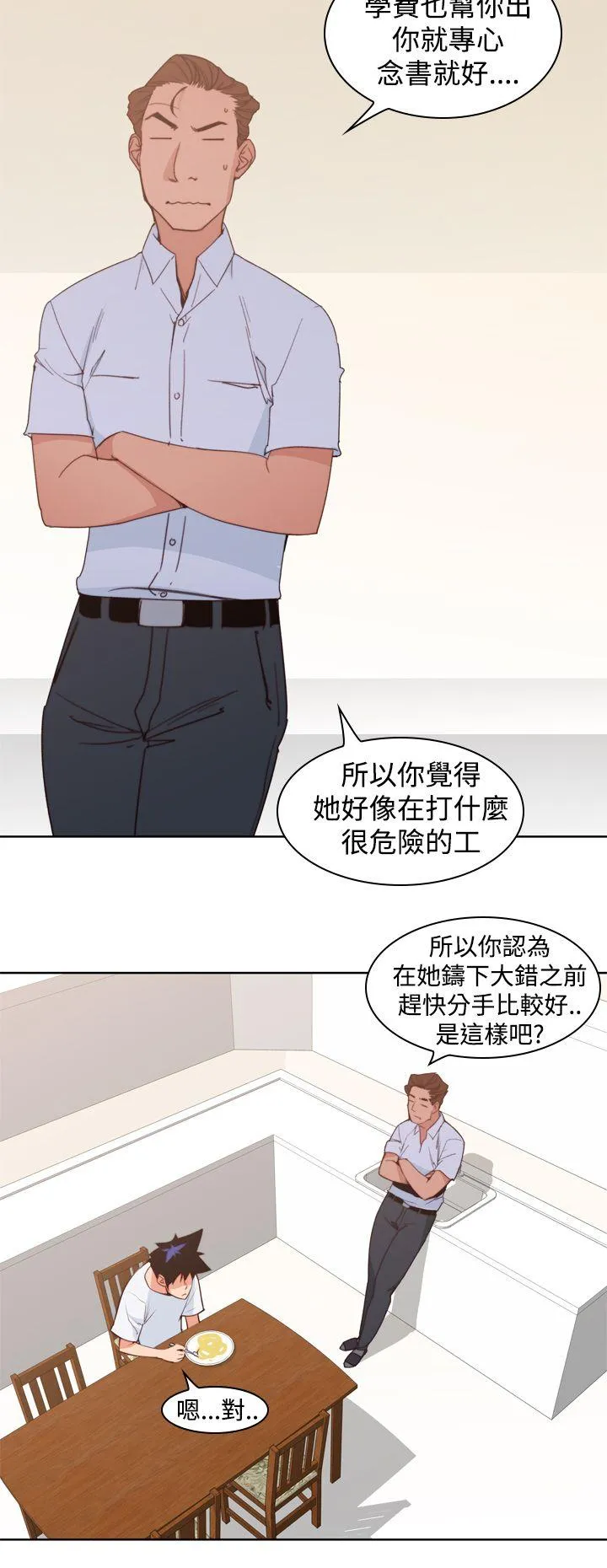 他的那里 第11话
