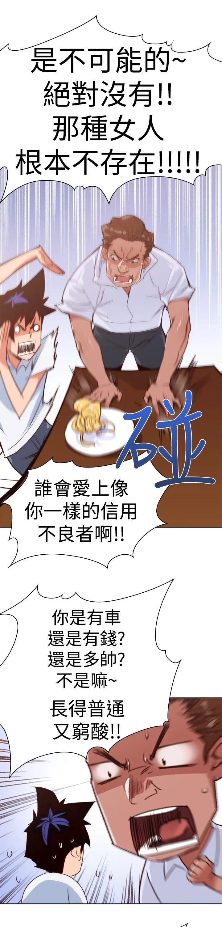 他的那里 第11话