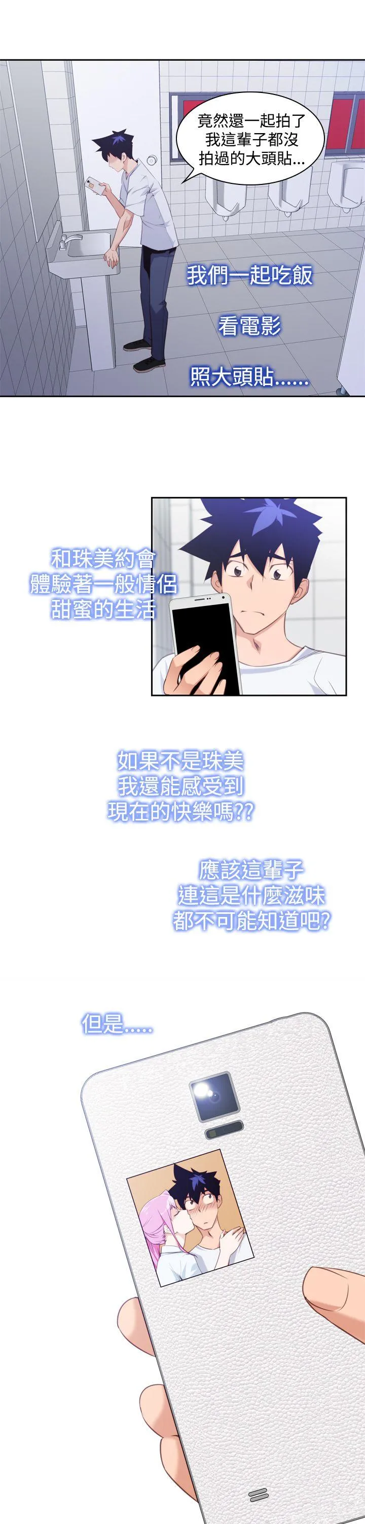 他的那里 第13话