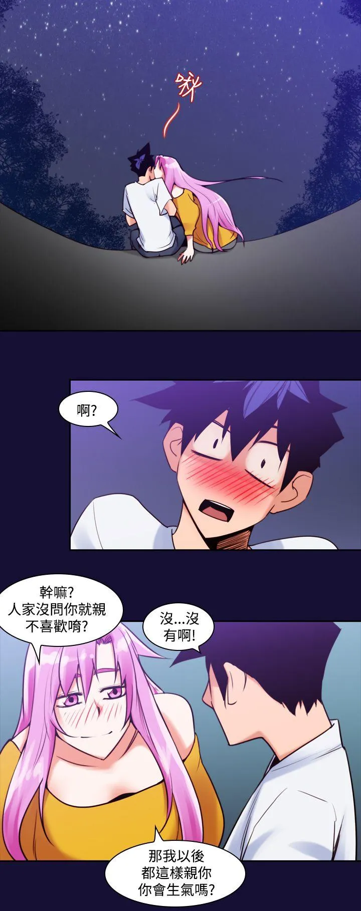 他的那里 第12话
