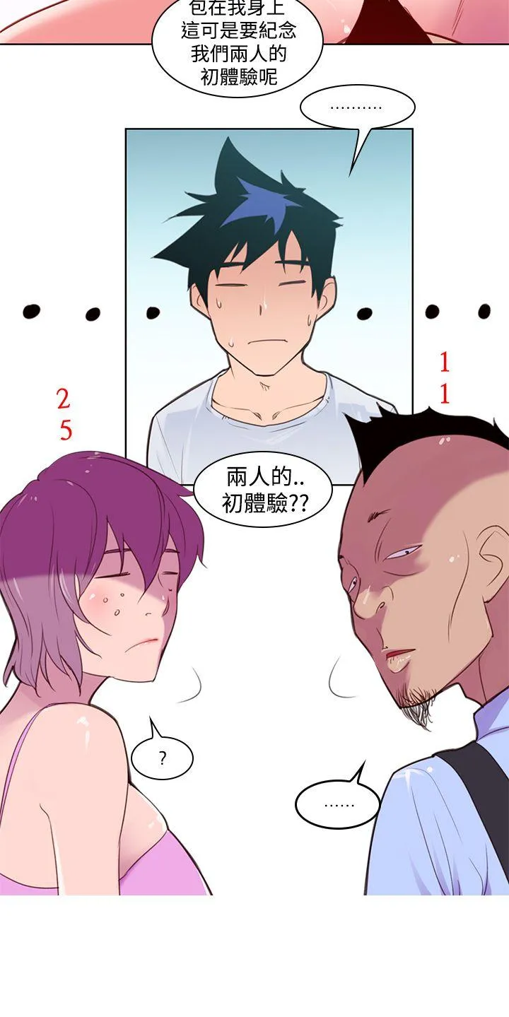 他的那里 第3话