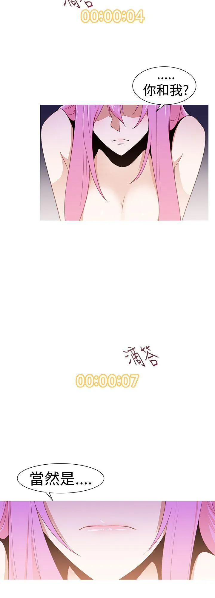 他的那里 第26话
