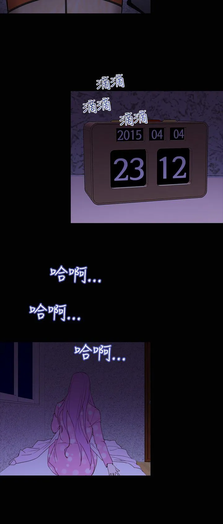他的那里 第21话