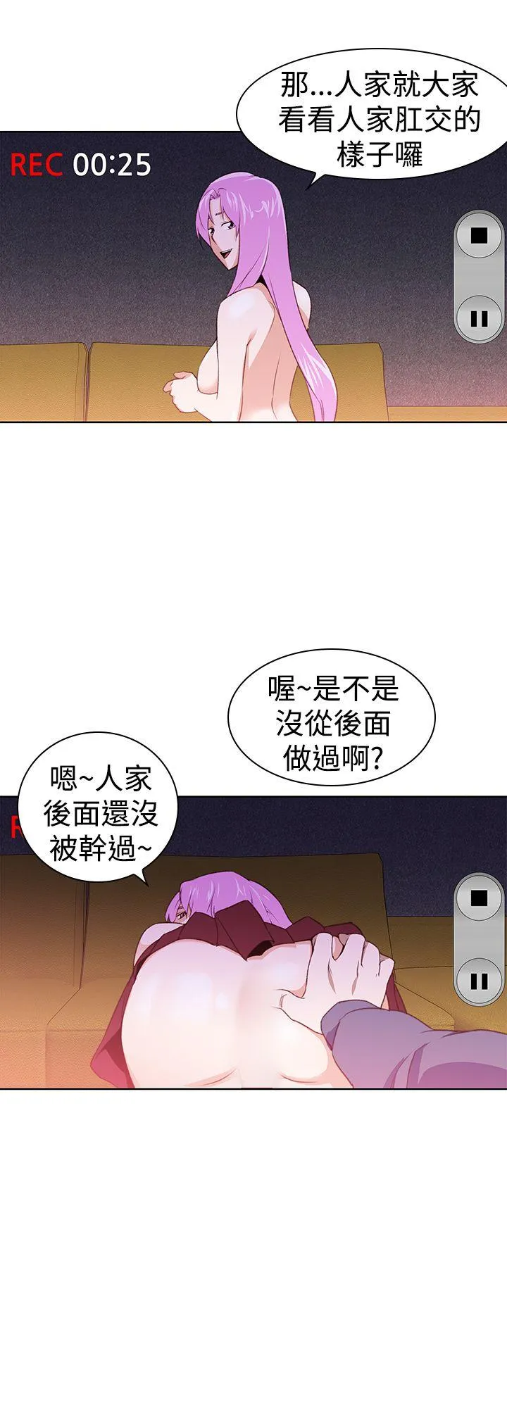 他的那里 第28话