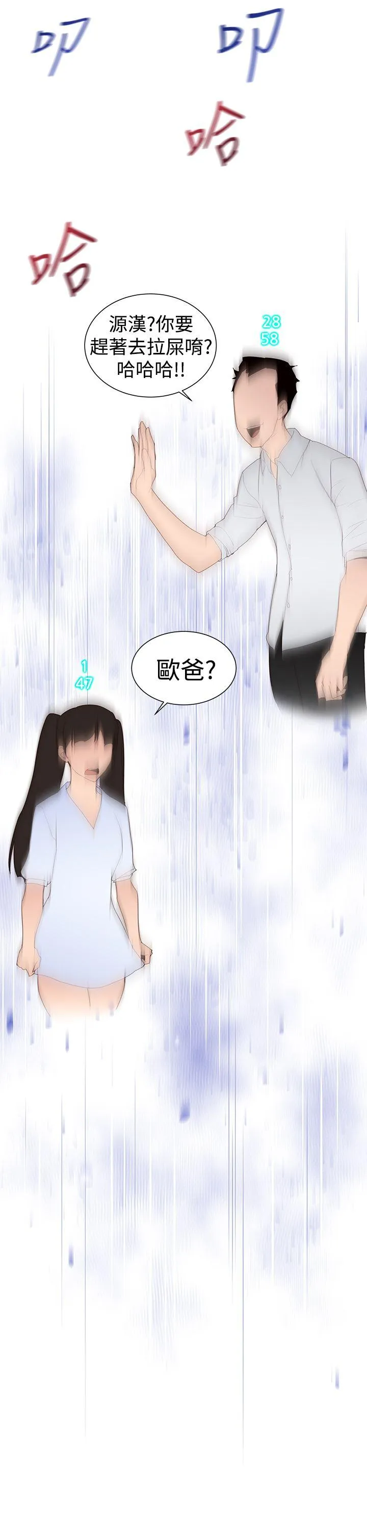 他的那里 第31话