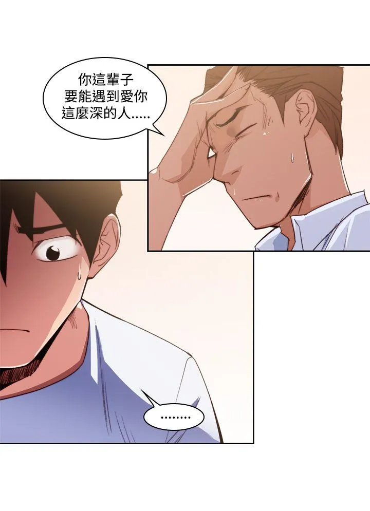 他的那里 第11话