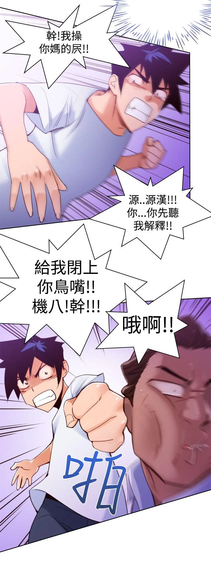 他的那里 第11话