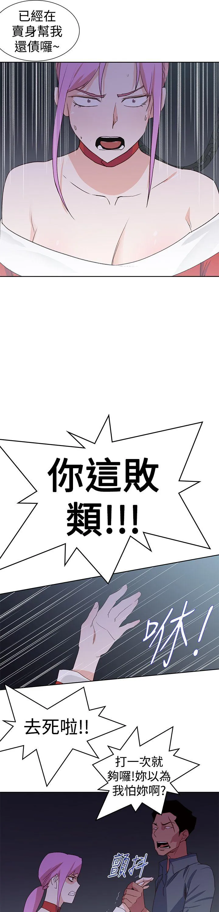 他的那里 最终话