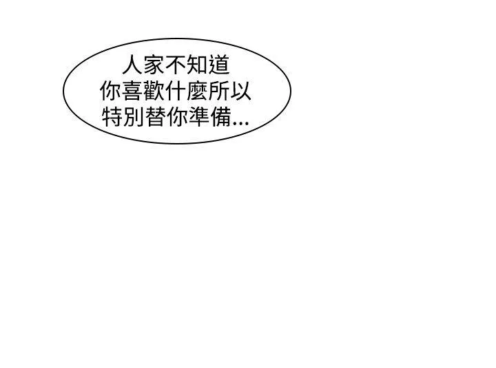 他的那里 第8话