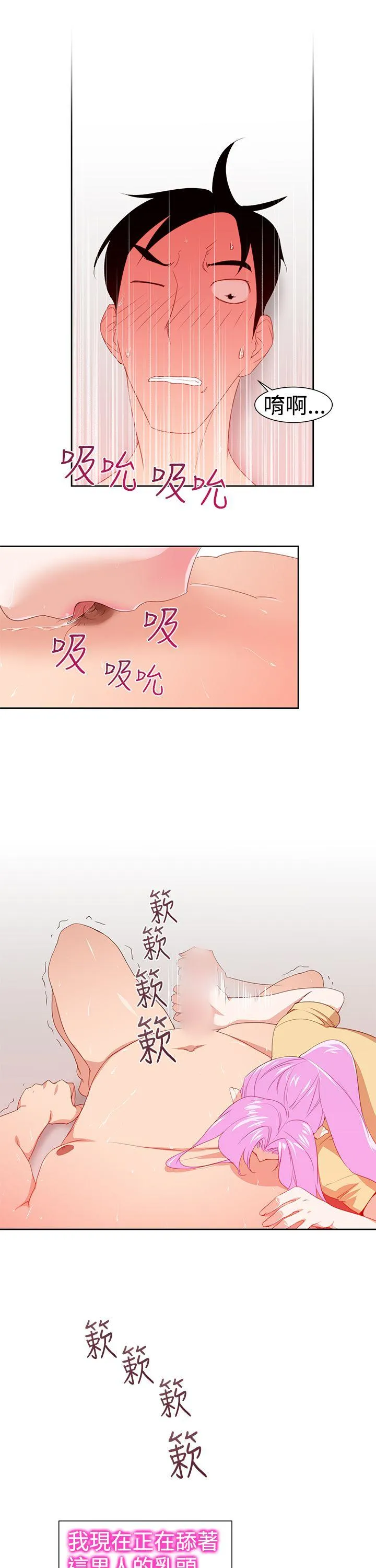 他的那里 第29话