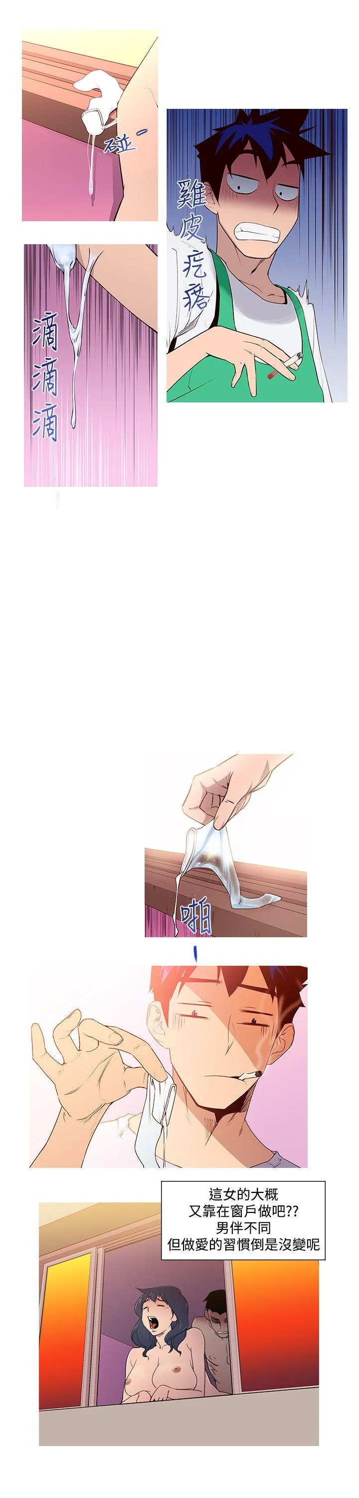 他的那里 第1话