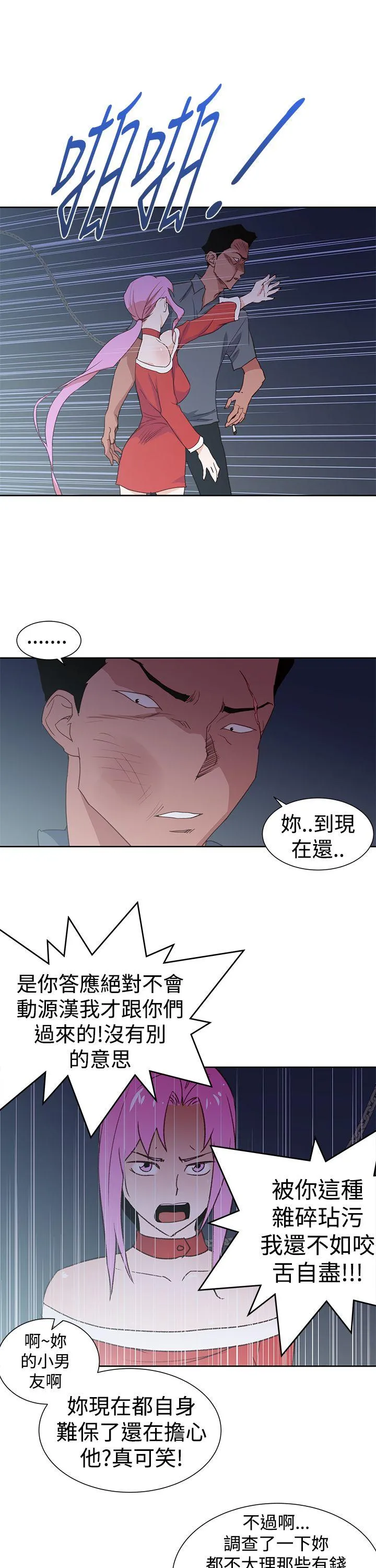 他的那里 最终话