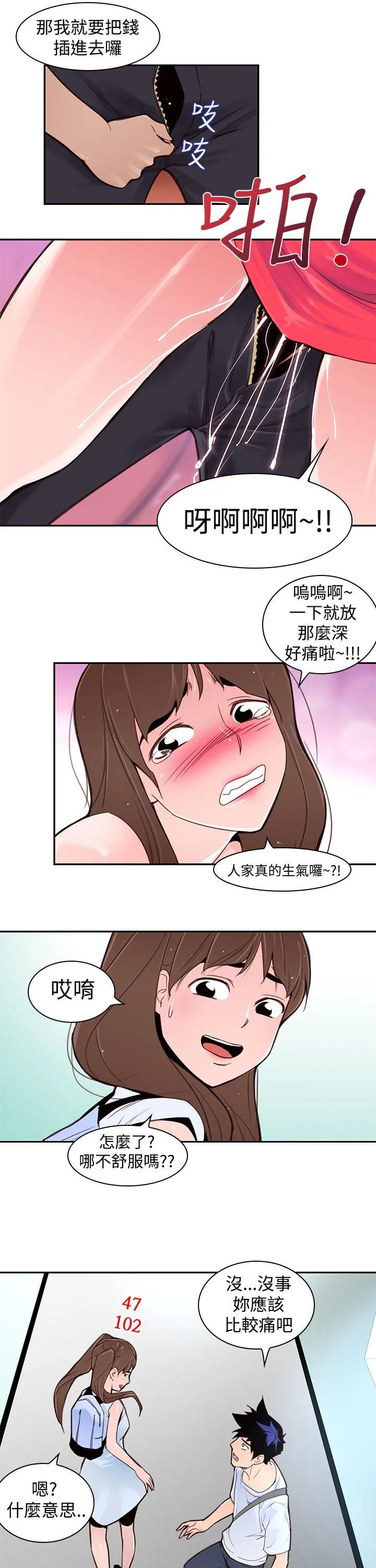 他的那里 第2话