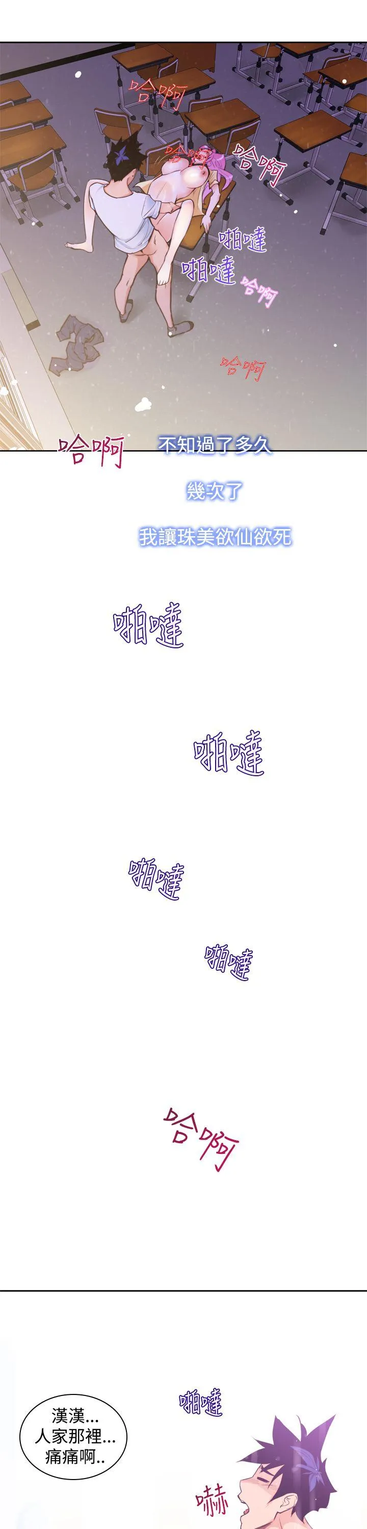 他的那里 第8话