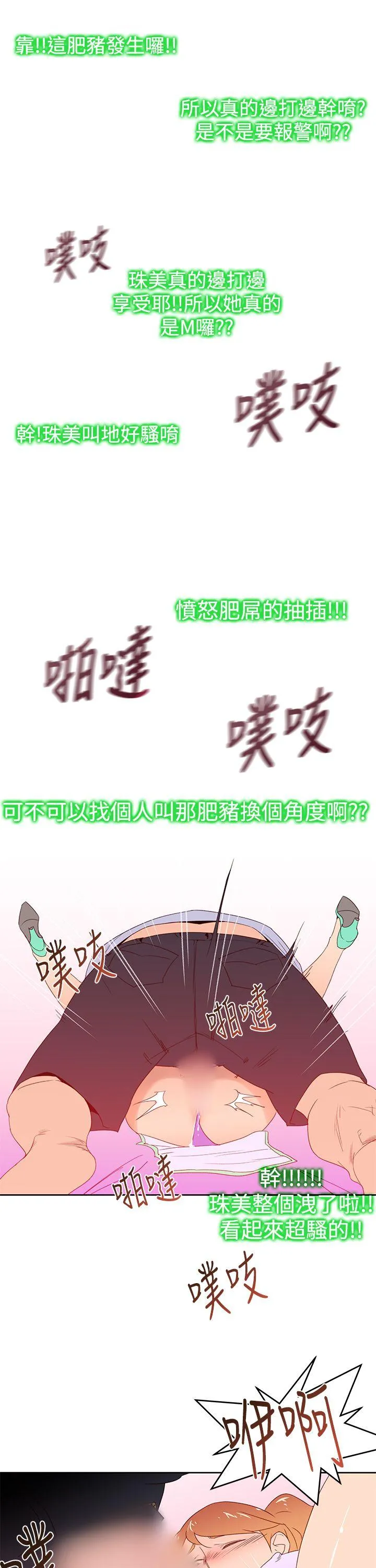 他的那里 第34话