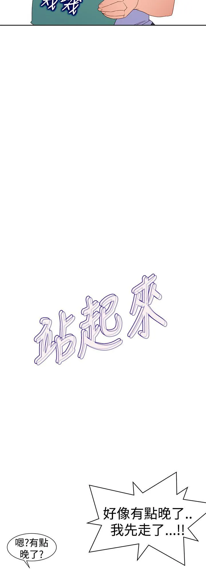 他的那里 第34话