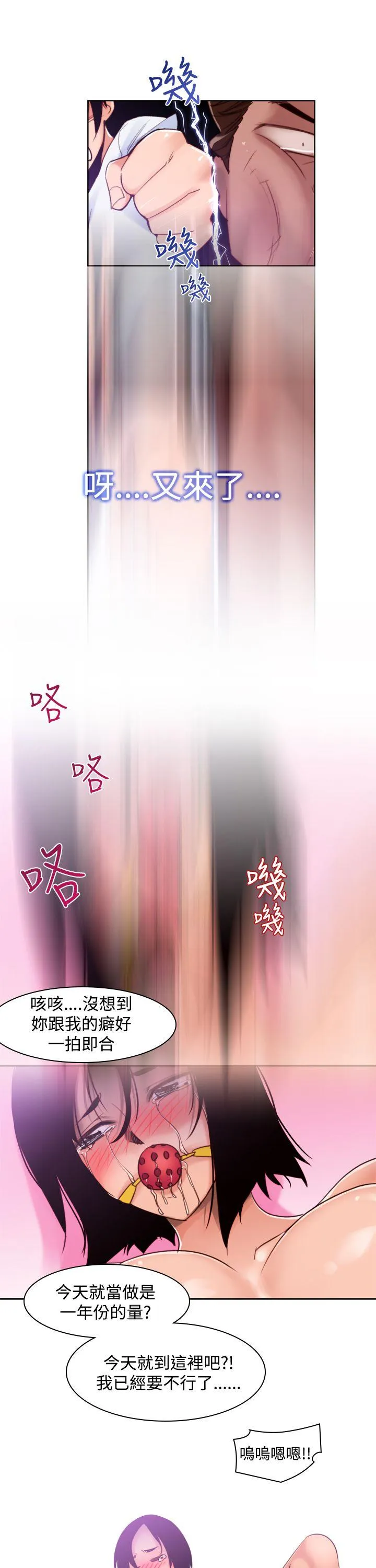 他的那里 第11话
