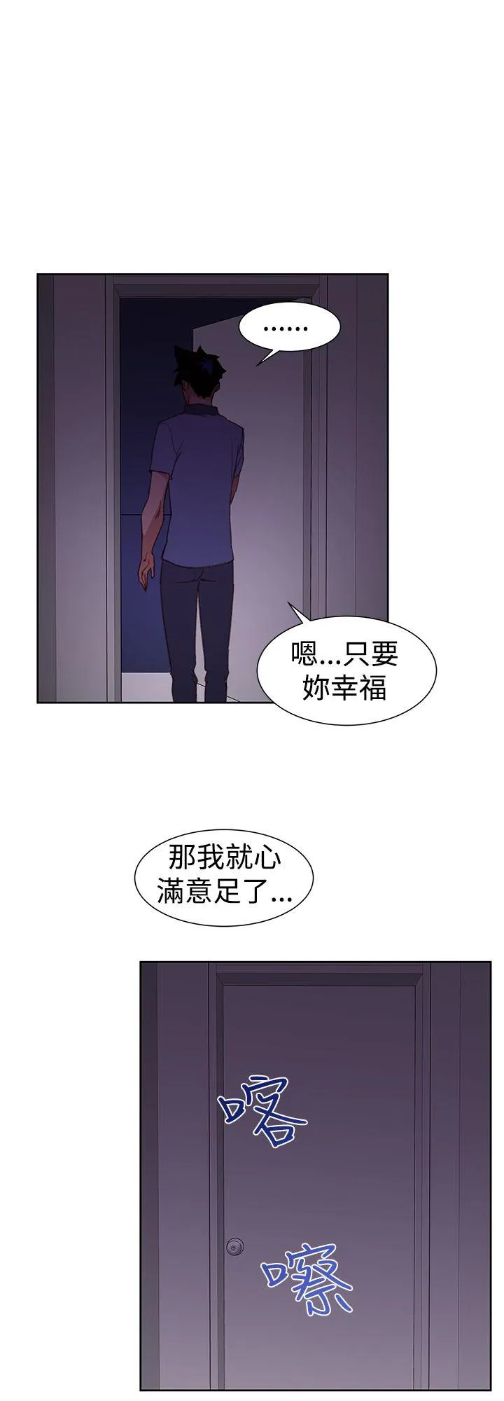 他的那里 第26话