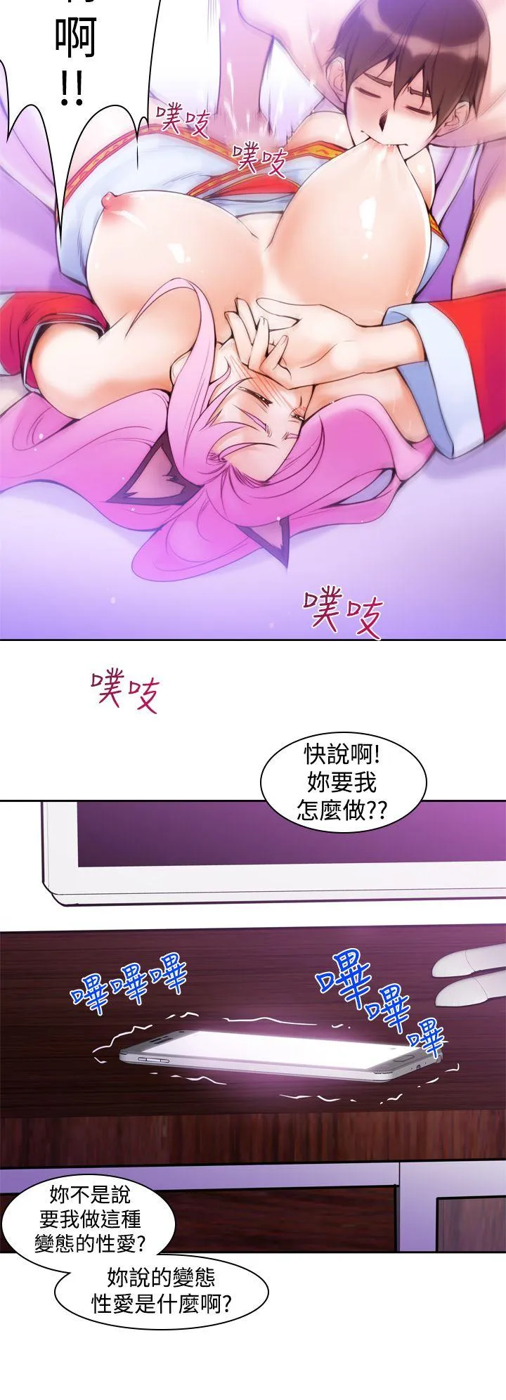 他的那里 第10话