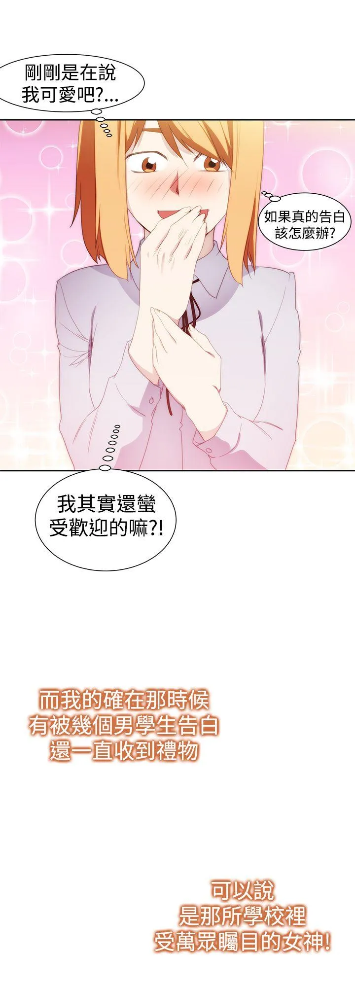 他的那里 第33话