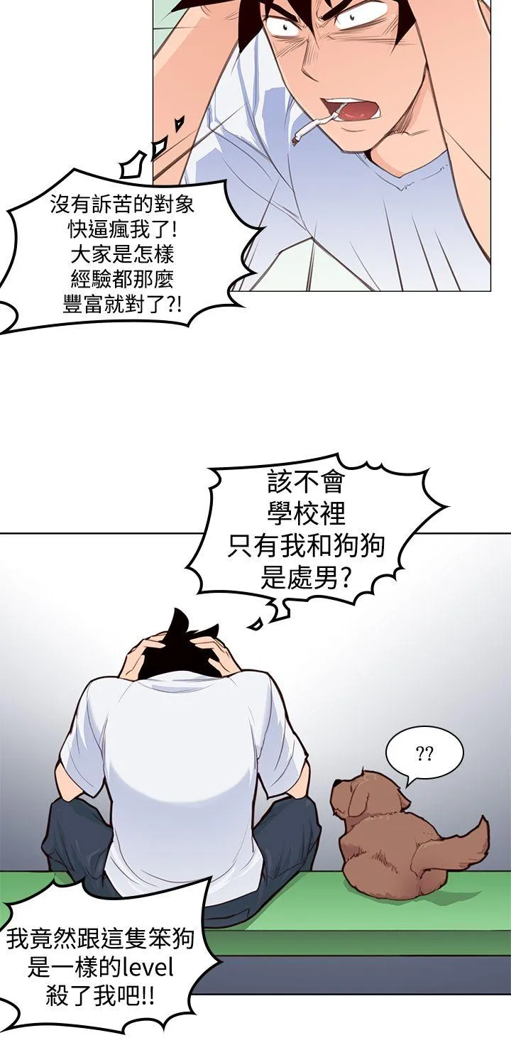 他的那里 第3话