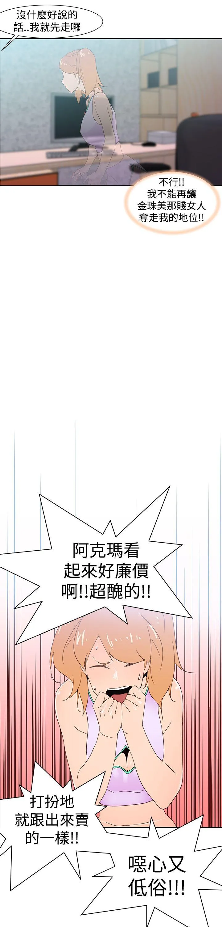 他的那里 第34话
