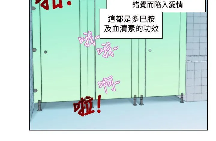 他的那里 第4话