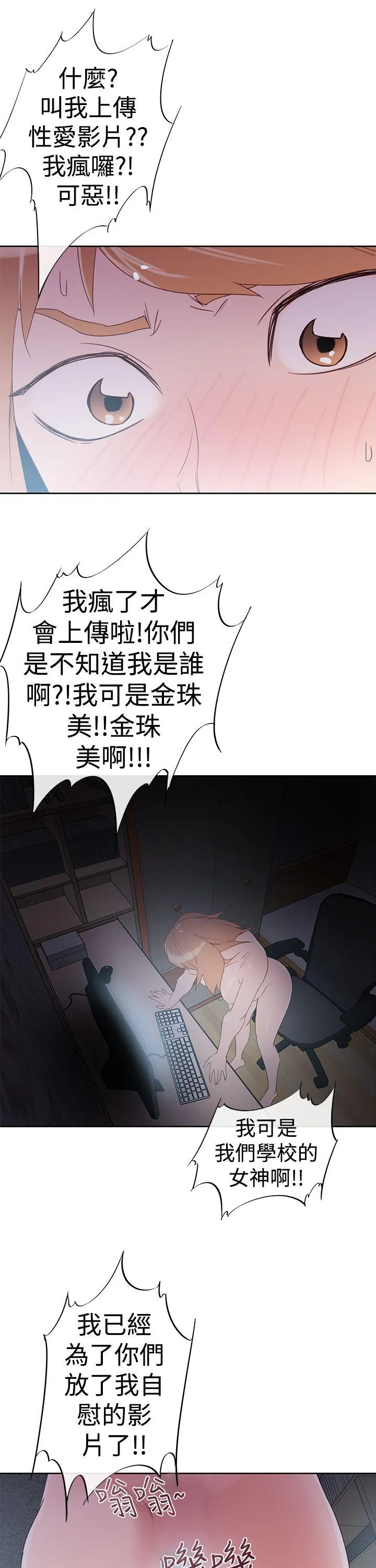 他的那里 第34话