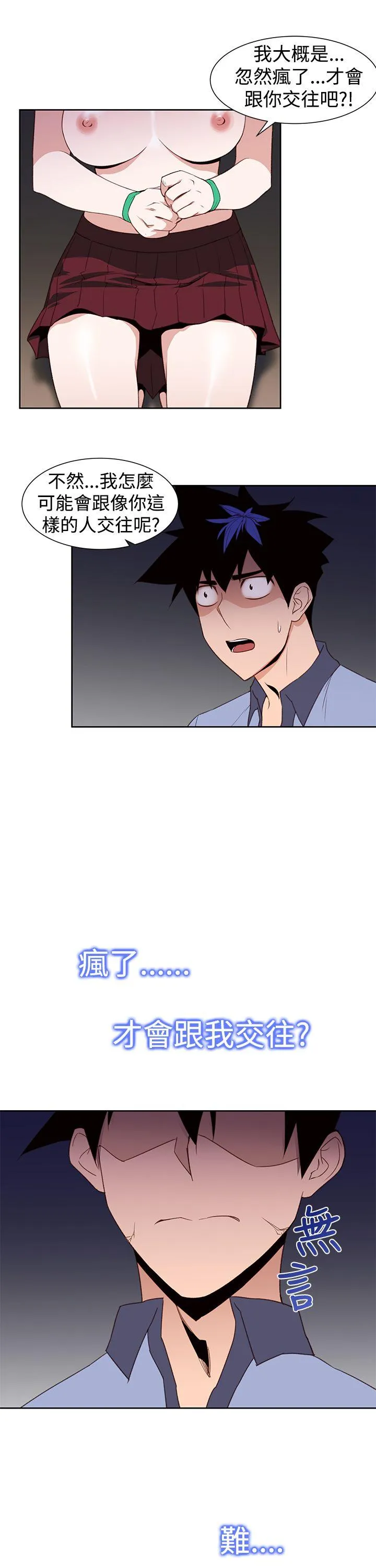 他的那里 第26话