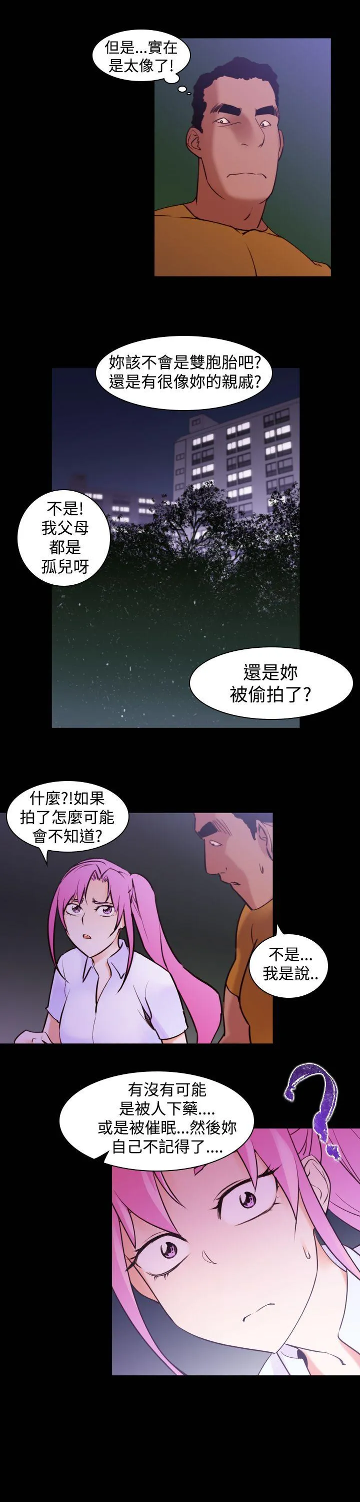 他的那里 第16话