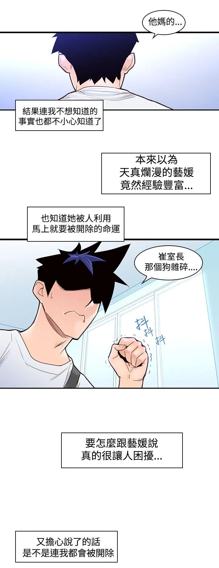 他的那里 第2话
